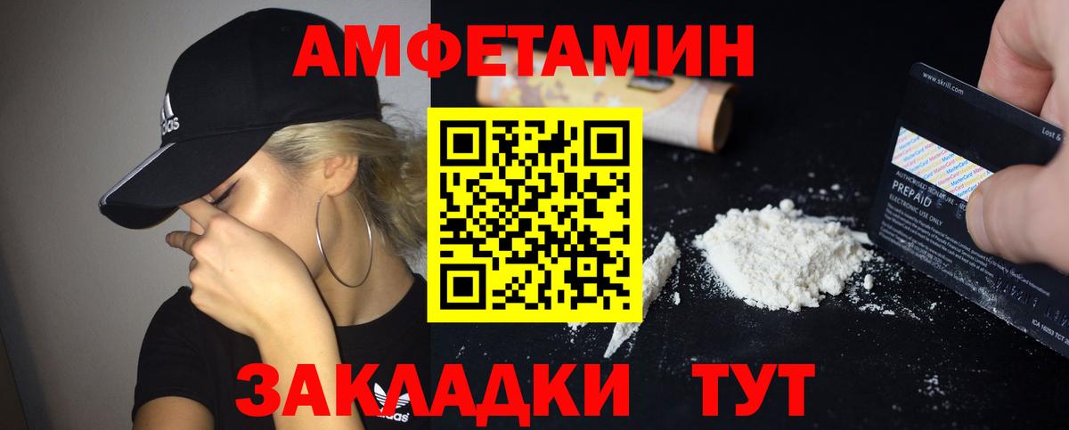 Амфетамин  Амфетамин Premium  Вход с VPN  Назрань  АМФ 