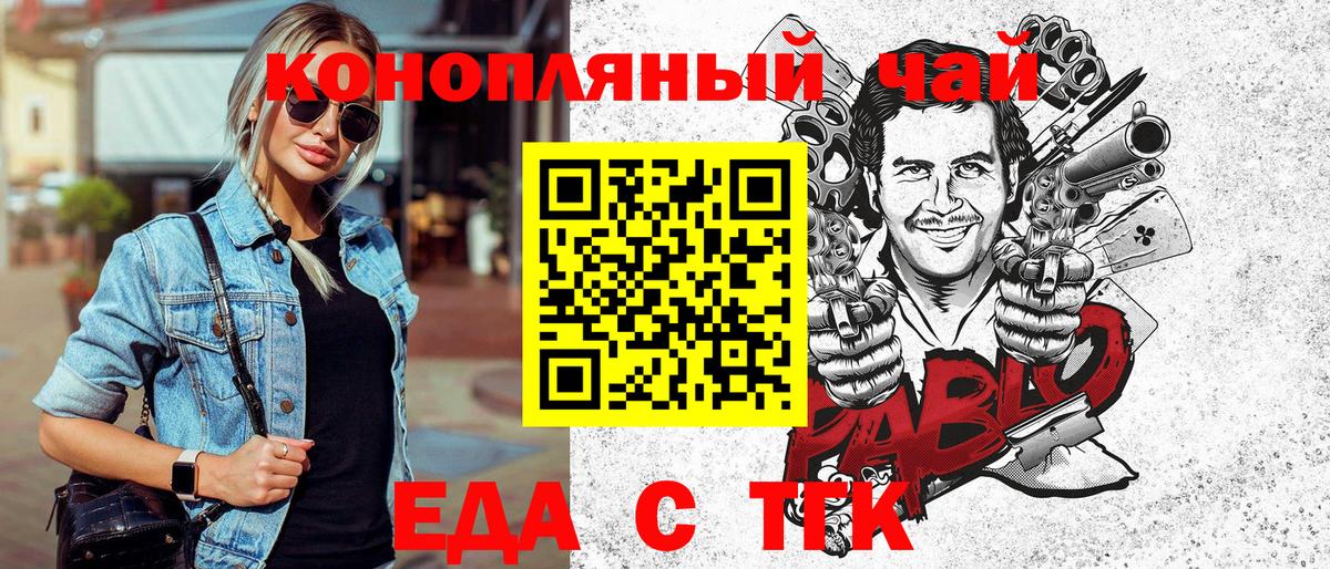 Назрань  Печенье с ТГК марихуана  Вход с VPN 