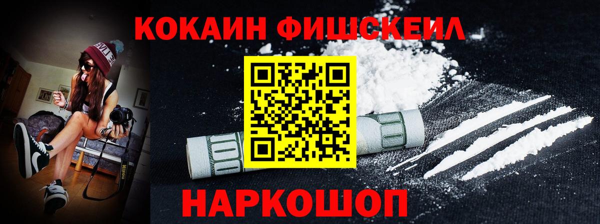 Назрань  КОКАИН 97%  COCAIN 98%  Вход с VPN 