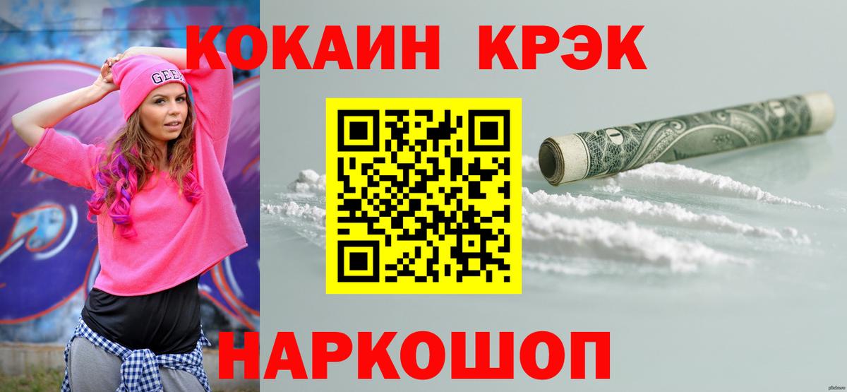 Кокаин Columbia Назрань