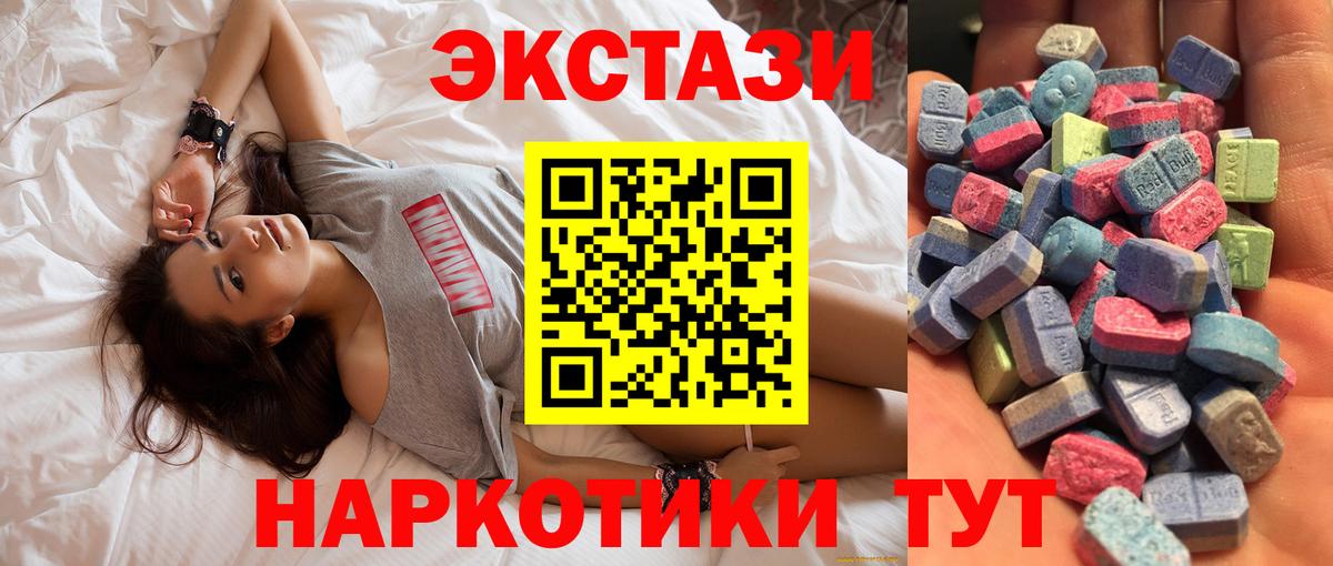Назрань  Экстази MDMA  Ecstasy  Вход с VPN 