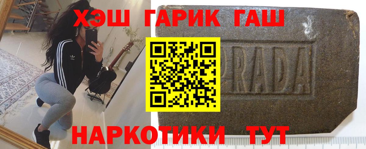 ГАШ Cannabis Назрань