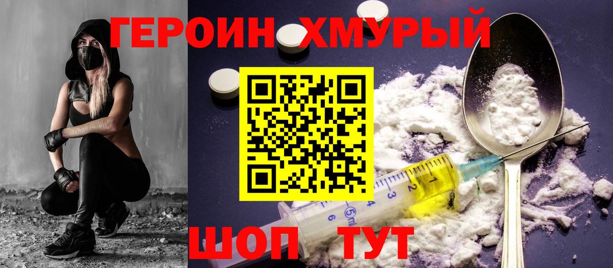 Героин афганец Назрань