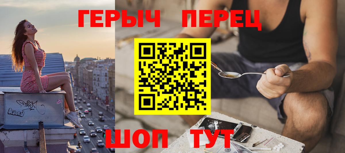 Назрань  ГЕРОИН  Вход с VPN  Героин белый 