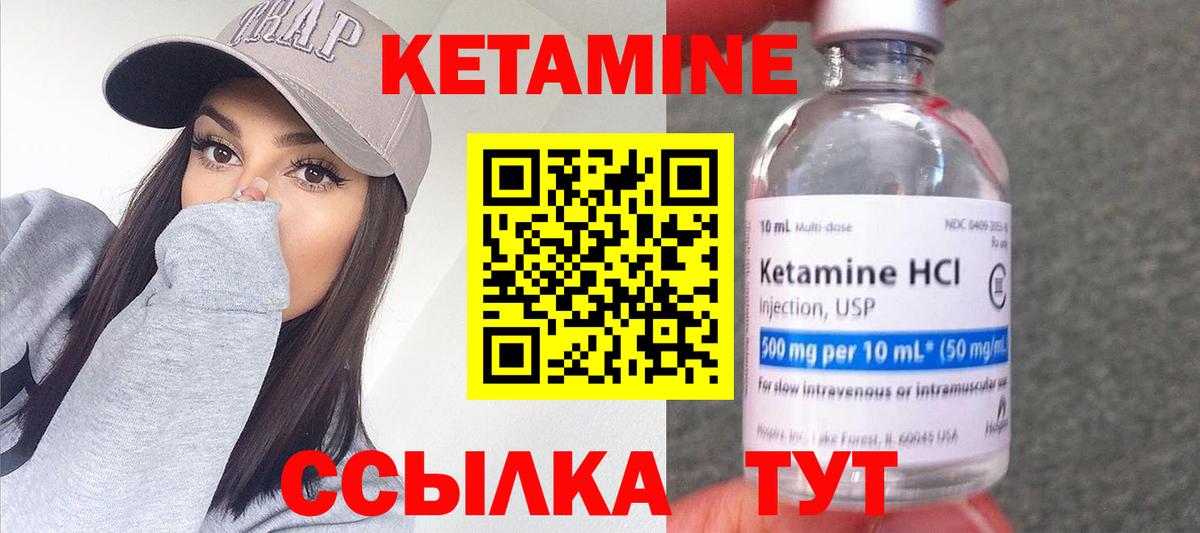 КЕТАМИН VHQ  КЕТАМИН ketamine  Вход с VPN  Назрань 