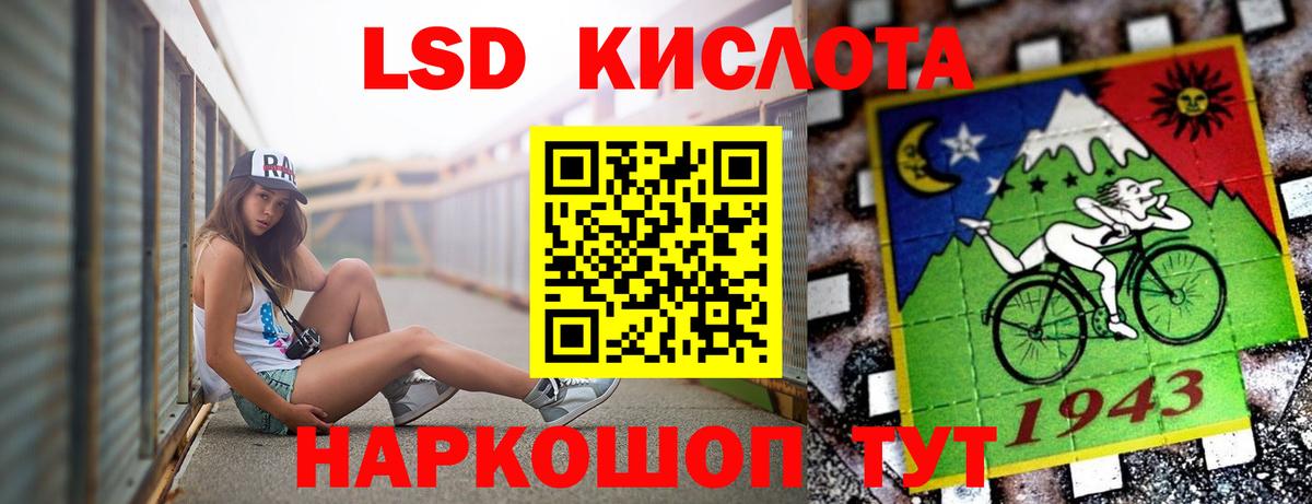 Лсд 25 экстази  ЛСД экстази кислота  Лсд 25 экстази кислота  Вход с VPN  Назрань 