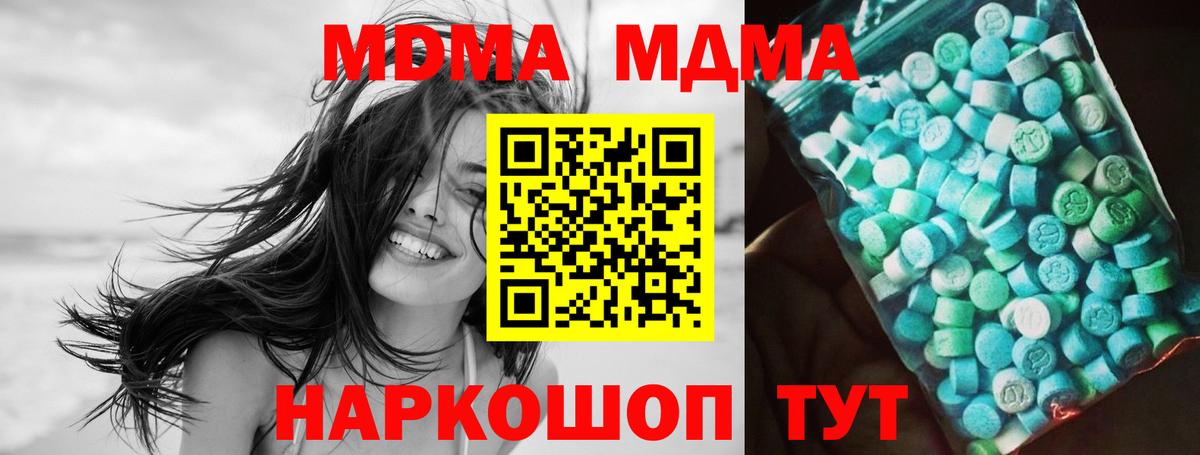 Назрань  МДМА Molly  MDMA Molly  MDMA  Вход с VPN 