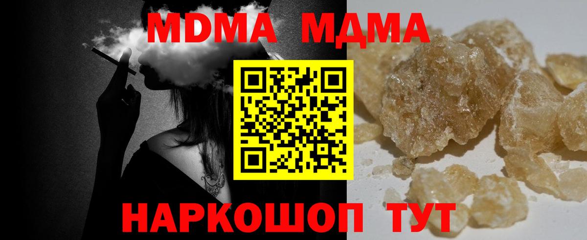 МДМА VHQ Назрань