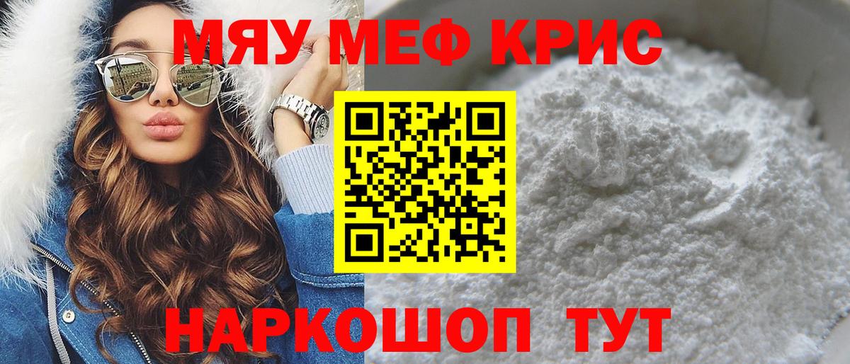МЕФ  Вход с VPN  МЕФ  Назрань  МЕФ mephedrone 