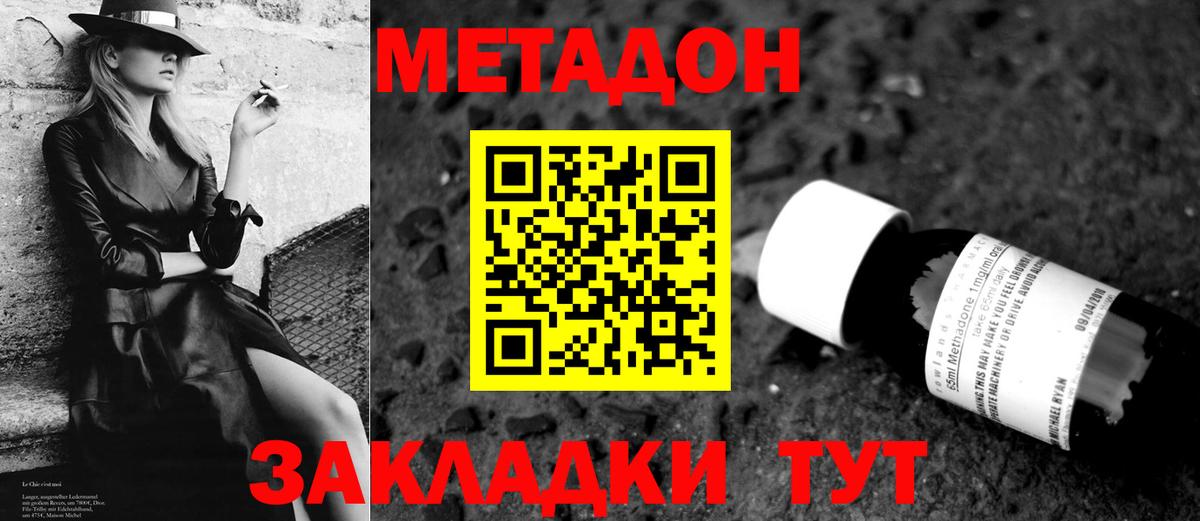 OMG зеркало  Метадон белоснежный  Вход с VPN  Назрань 