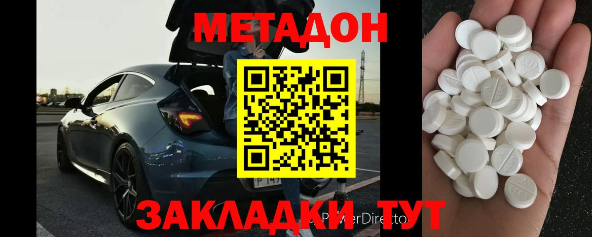 Метадон мёд Назрань