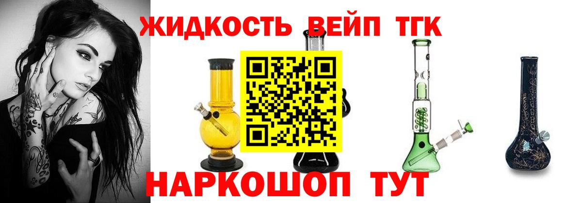 Дистиллят ТГК THC oil Назрань